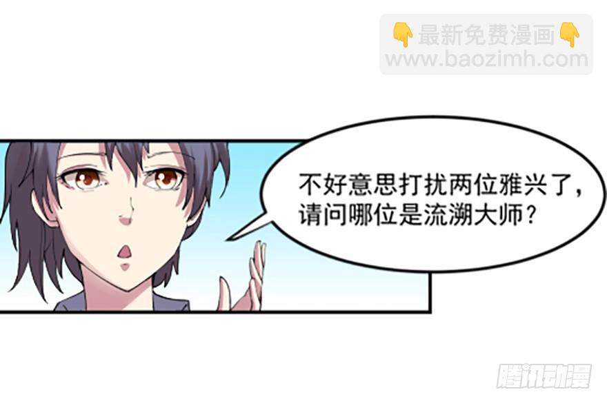 贴身的美感-第4话