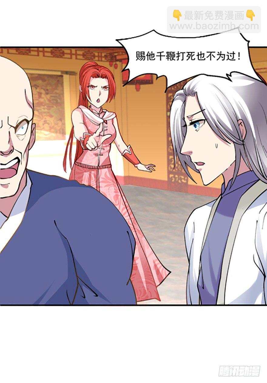 贴身的美感-第4话