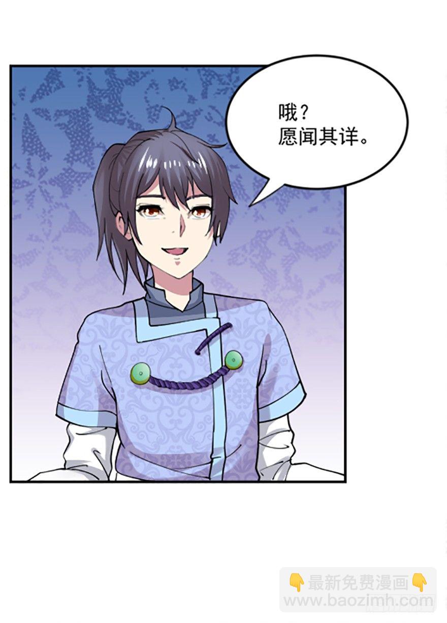 贴身的美感-第4话