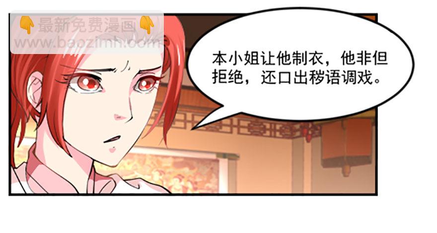 贴身的美感-第4话