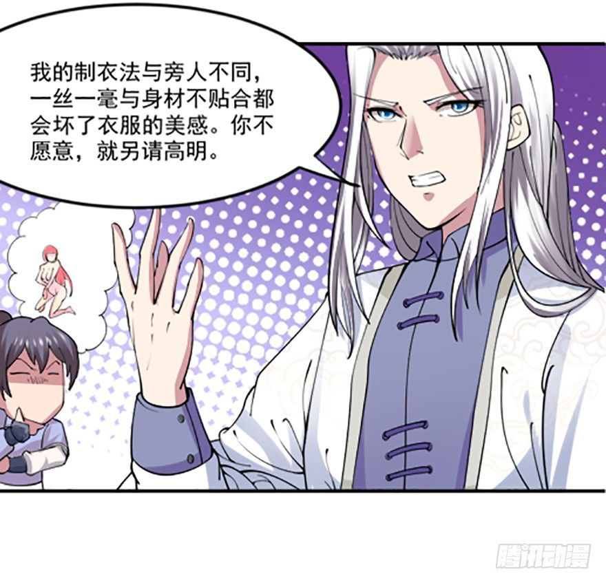 贴身的美感-第4话