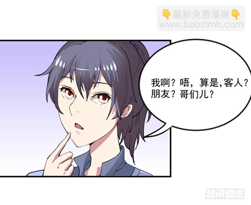 贴身的美感-第4话