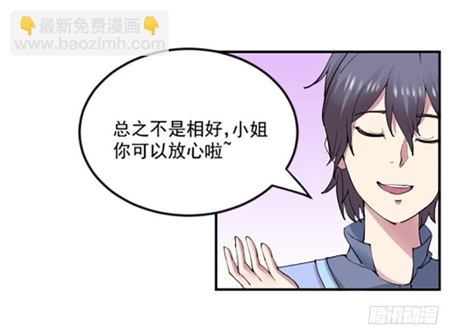 贴身的美感-第4话