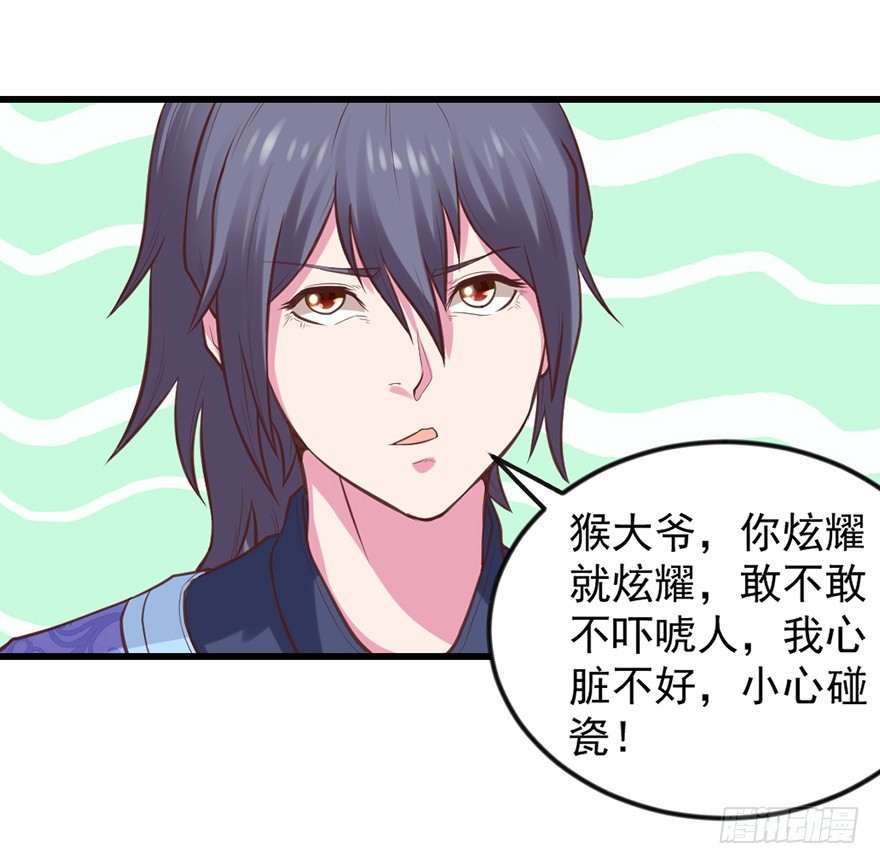 要什么你说啊！-第32话