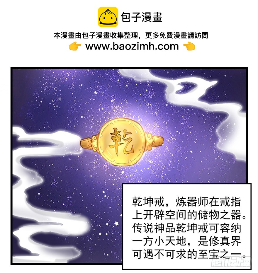 要什么你说啊！-第32话