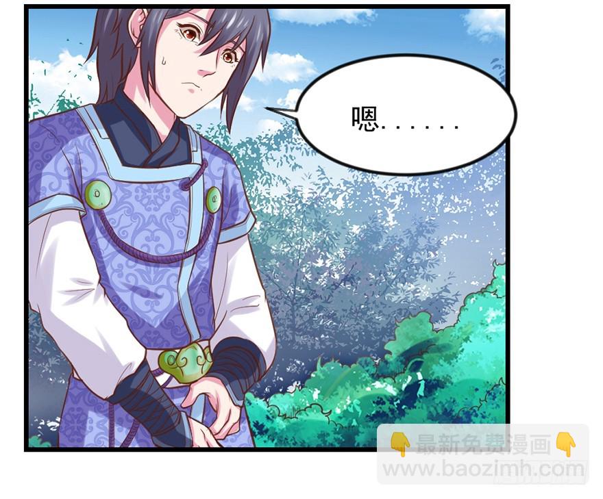 要什么你说啊！-第32话