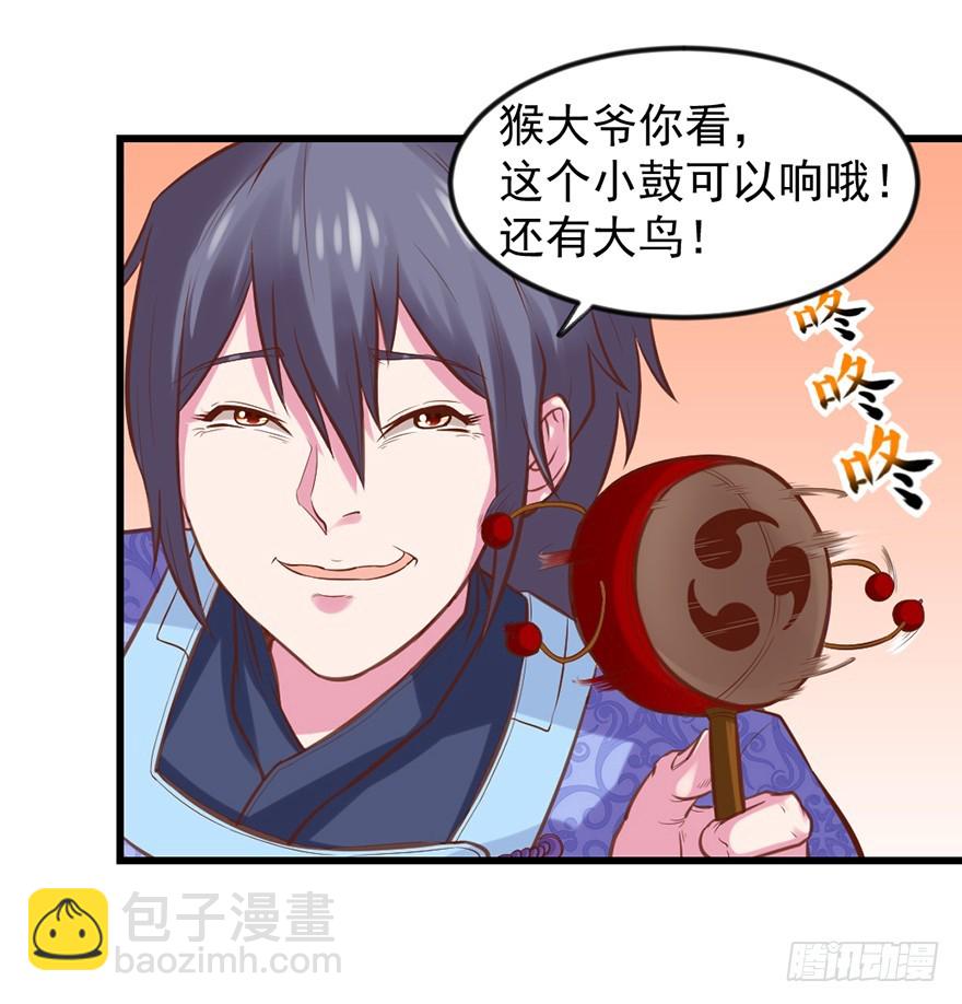 要什么你说啊！-第32话