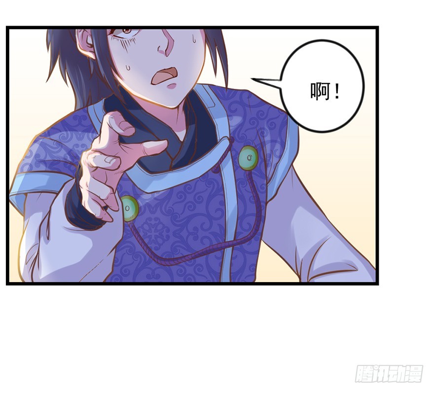 要什么你说啊！-第32话