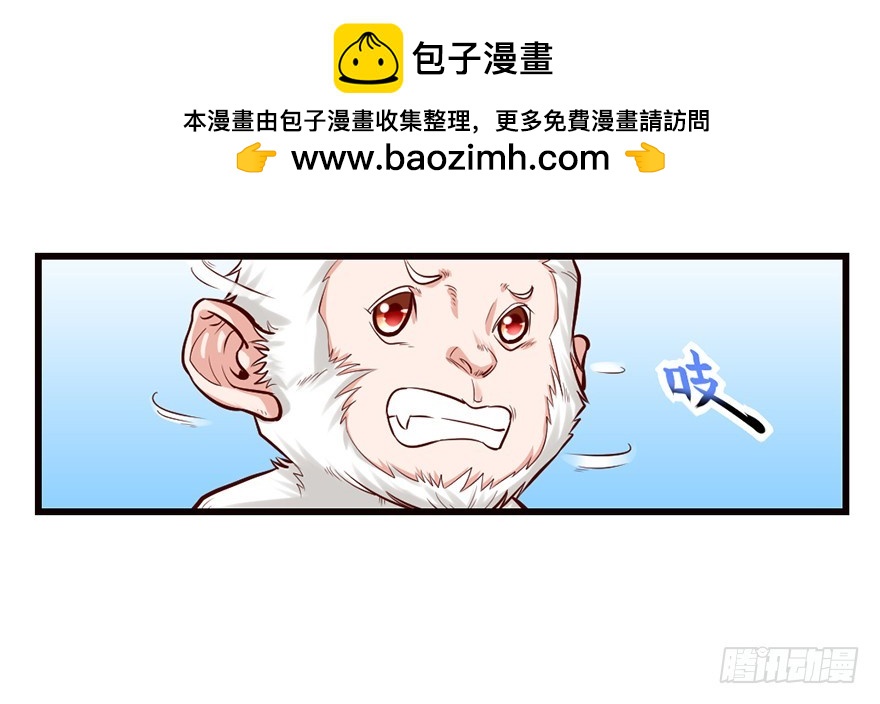 这是藏宝地？-第34话