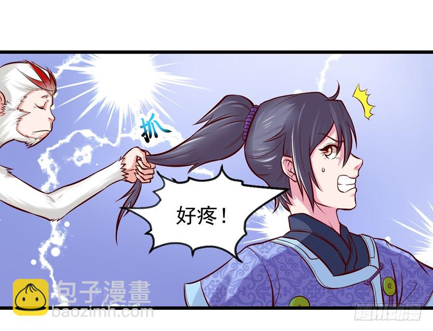 这是藏宝地？-第34话