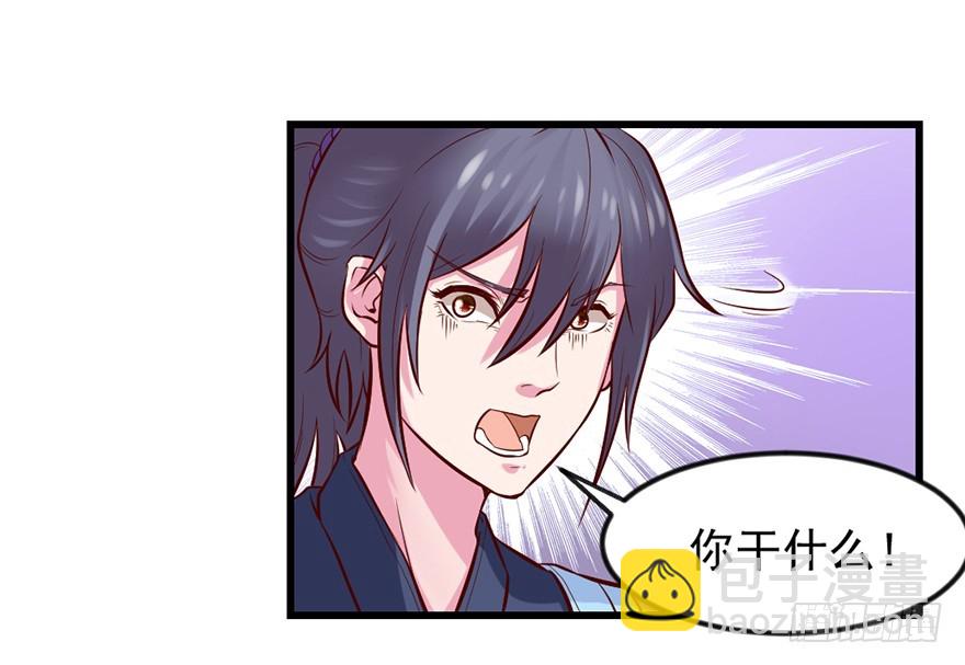 这是藏宝地？-第34话