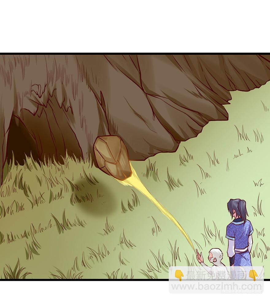 这是藏宝地？-第34话