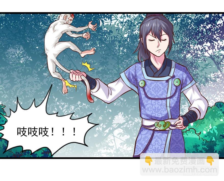 这是藏宝地？-第34话