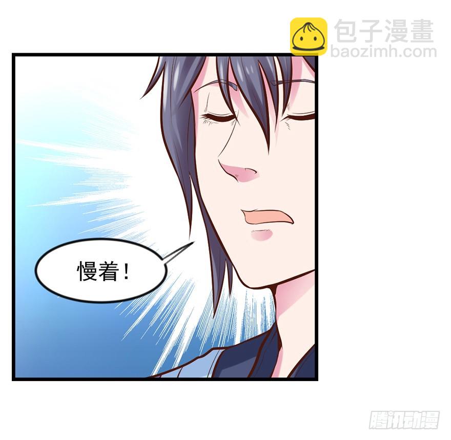 这是藏宝地？-第34话