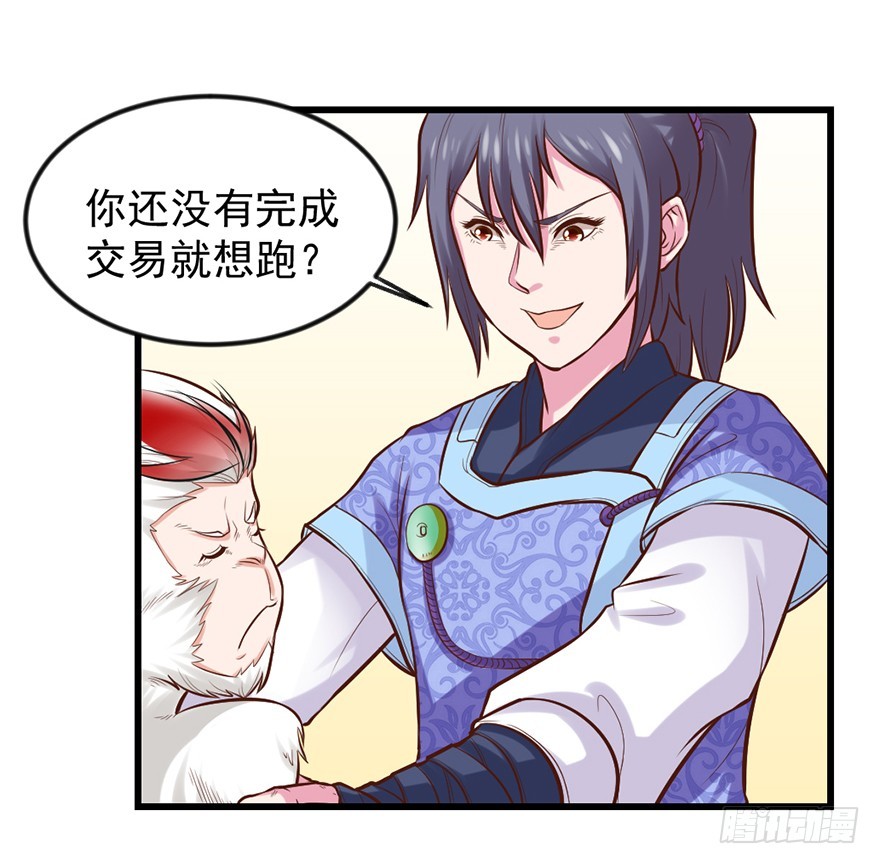 这是藏宝地？-第34话