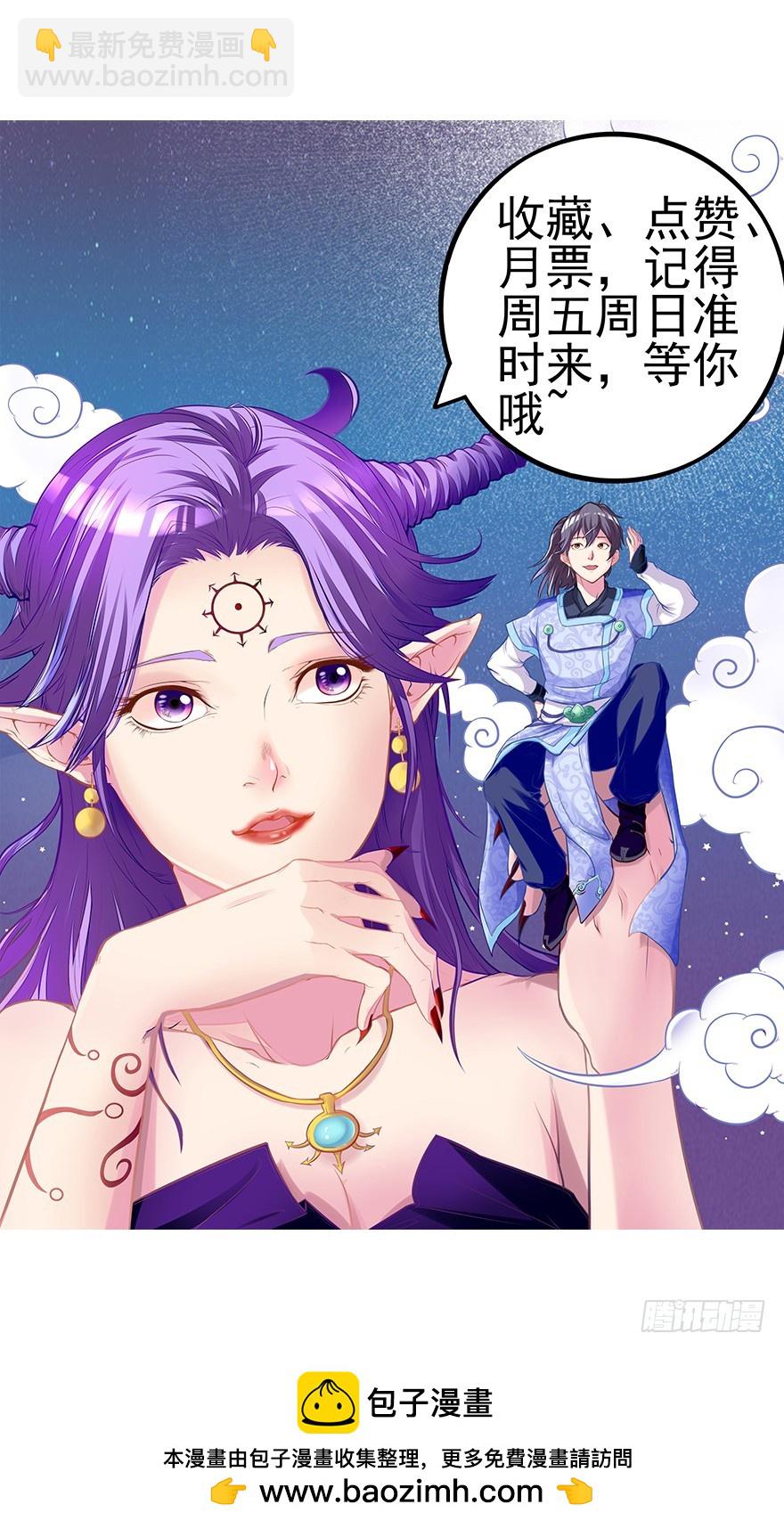 这是藏宝地？-第34话