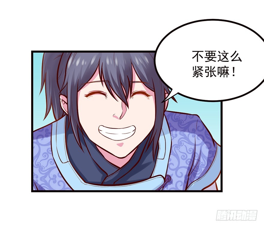 这是藏宝地？-第34话