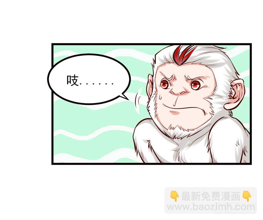 这是藏宝地？-第34话