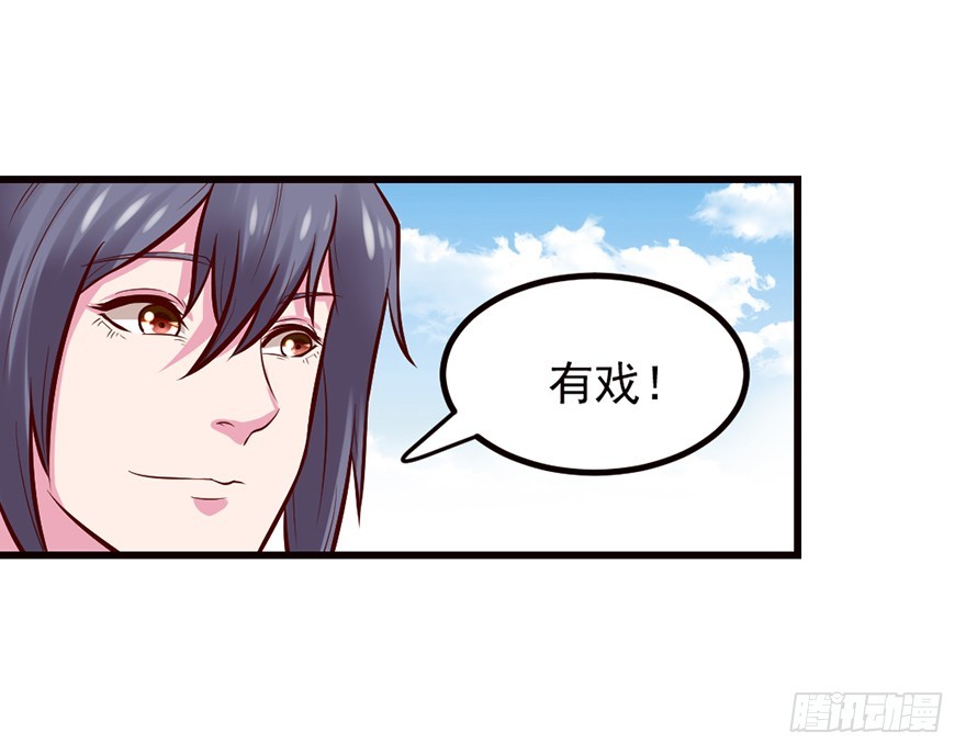 这是藏宝地？-第34话