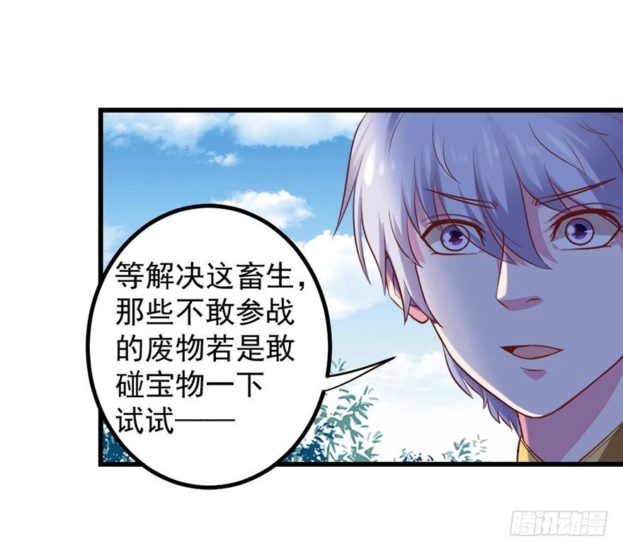 筑基大战元婴-第38话