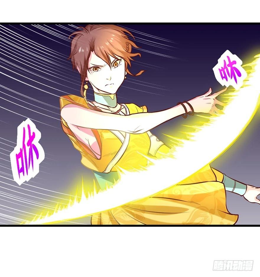 筑基大战元婴-第38话