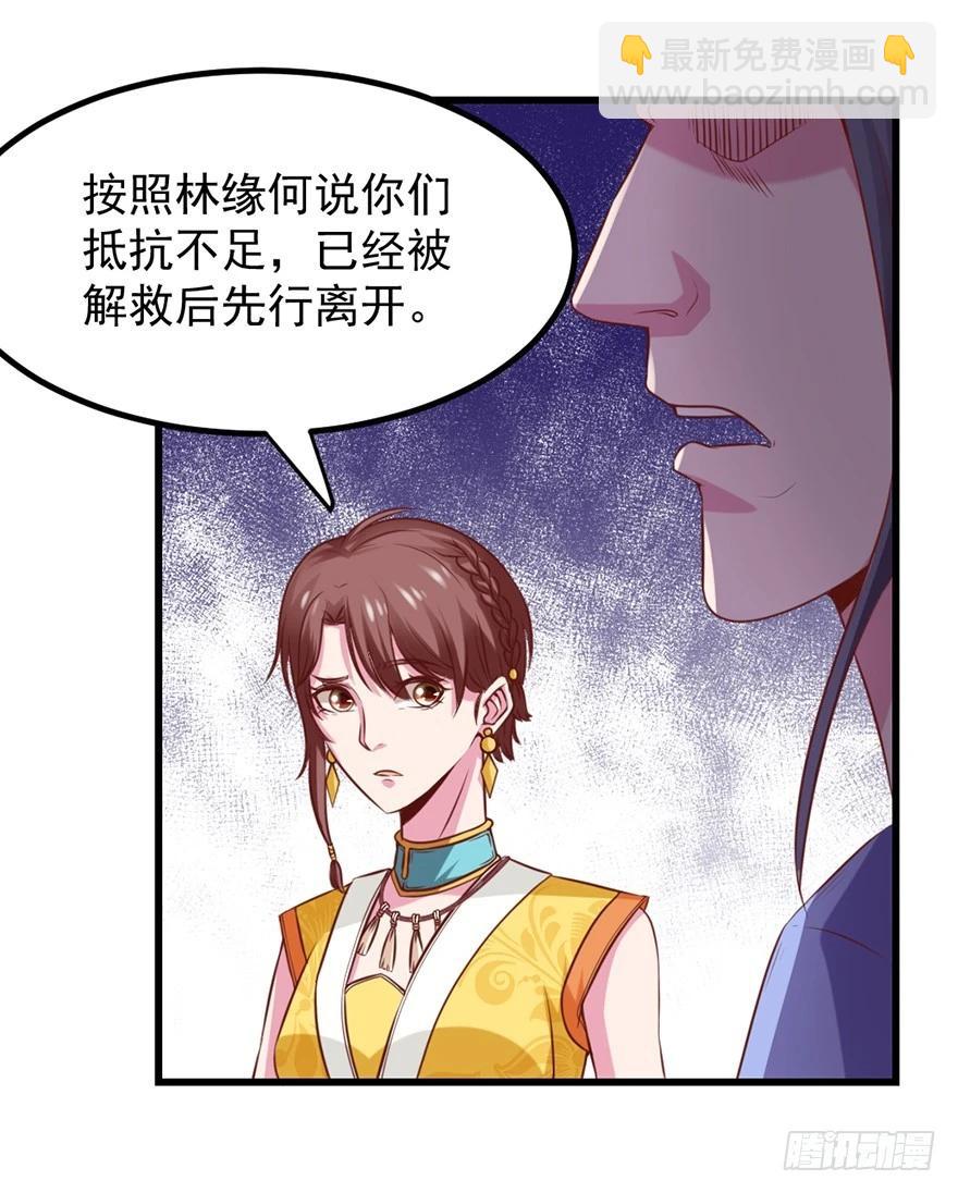 筑基大战元婴-第38话