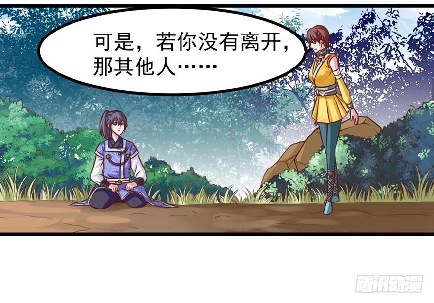 筑基大战元婴-第38话