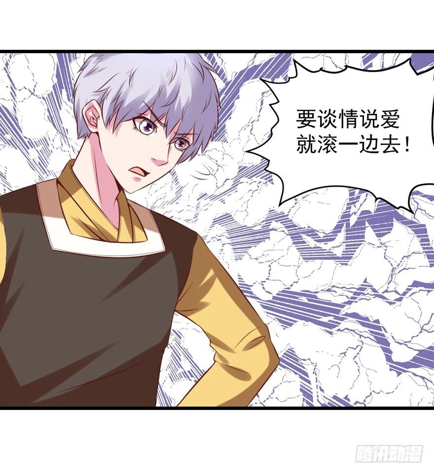 筑基大战元婴-第38话