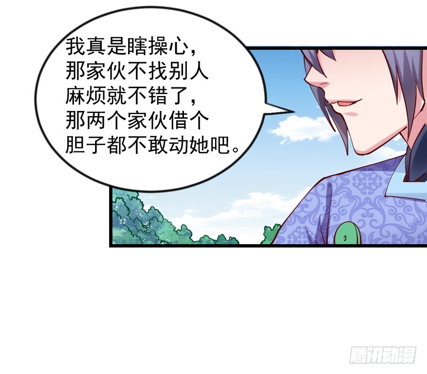 传音骰子-第44话