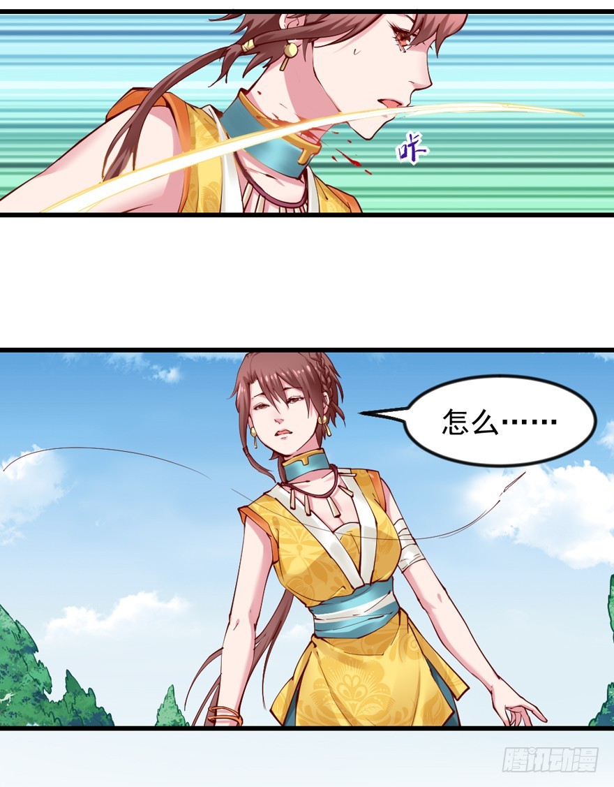 传音骰子-第44话