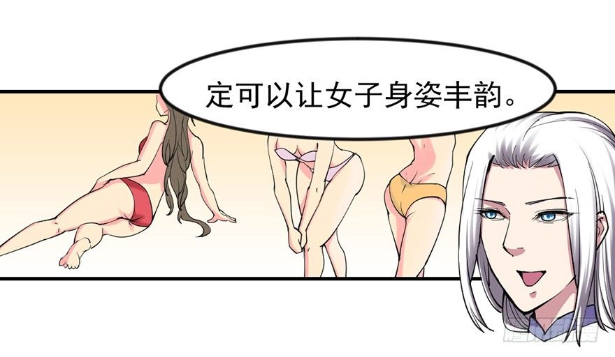 买买买，别控制！(1/2)-第6话