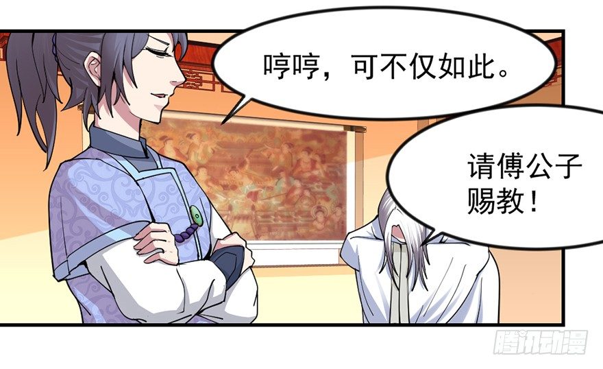 买买买，别控制！(1/2)-第6话