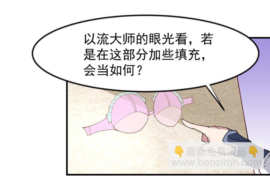 买买买，别控制！(1/2)-第6话