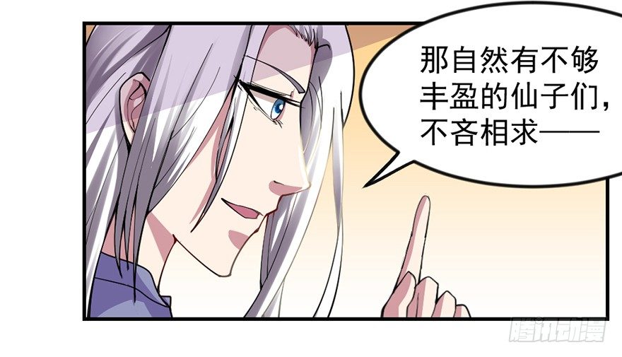 买买买，别控制！(1/2)-第6话