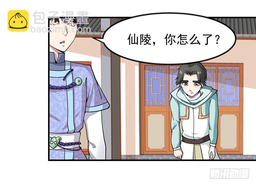 买买买，别控制！(1/2)-第6话