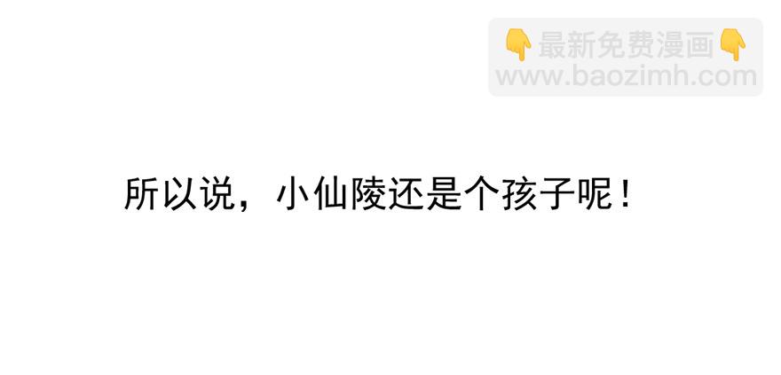 买买买，别控制！(1/2)-第6话