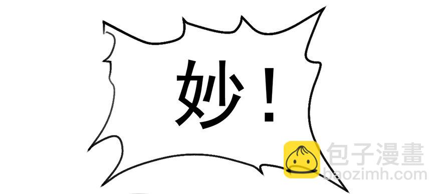 买买买，别控制！(1/2)-第6话