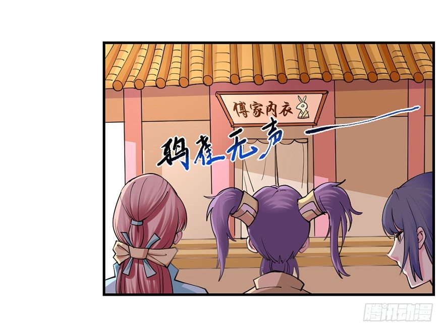 买买买，别控制！(1/2)-第6话