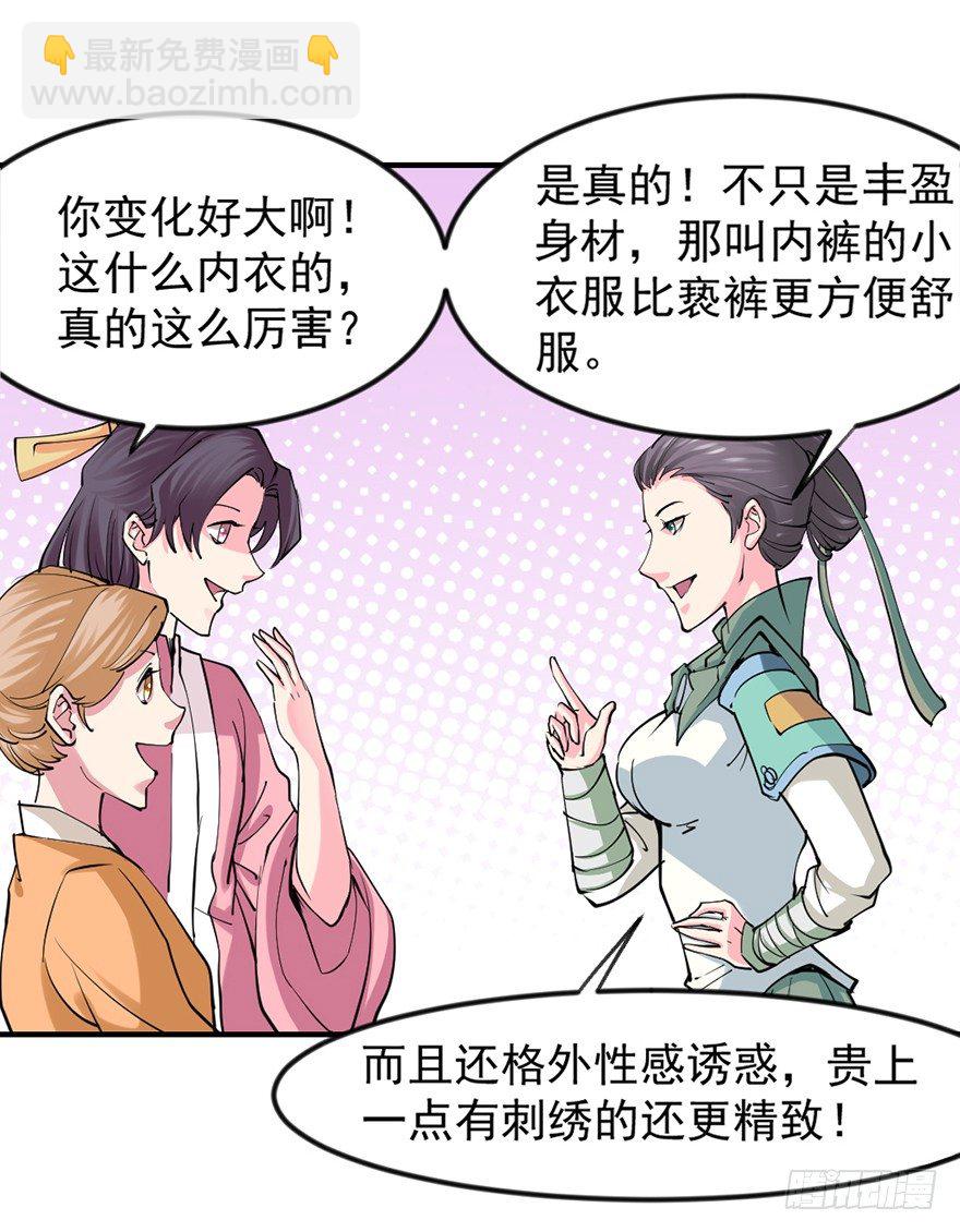 买买买，别控制！(1/2)-第6话