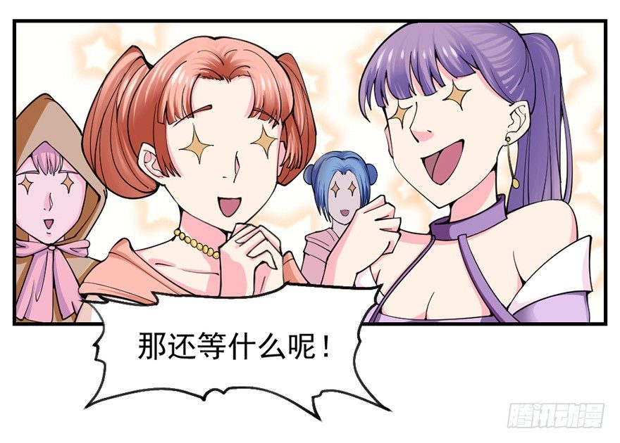 买买买，别控制！(1/2)-第6话