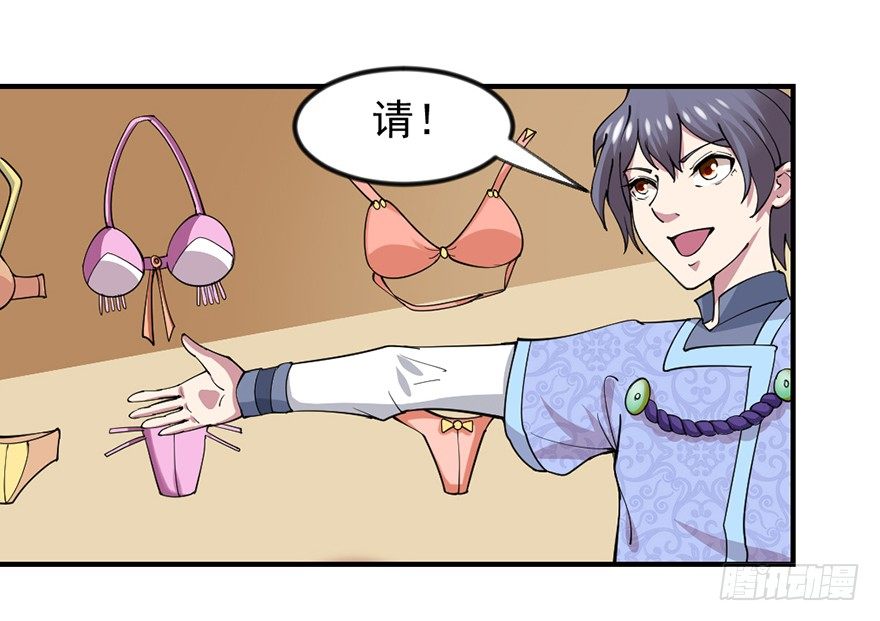 买买买，别控制！(1/2)-第6话