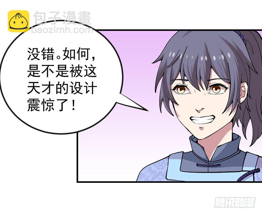 买买买，别控制！(1/2)-第6话