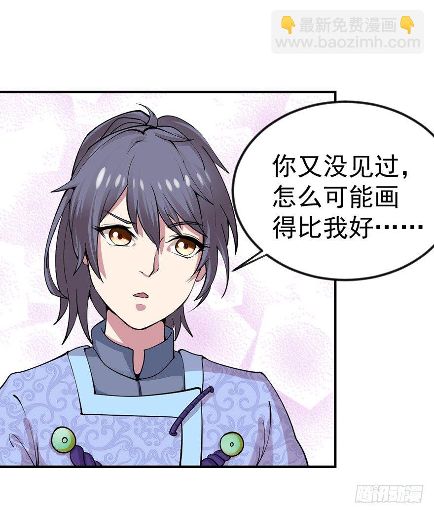 买买买，别控制！(1/2)-第6话