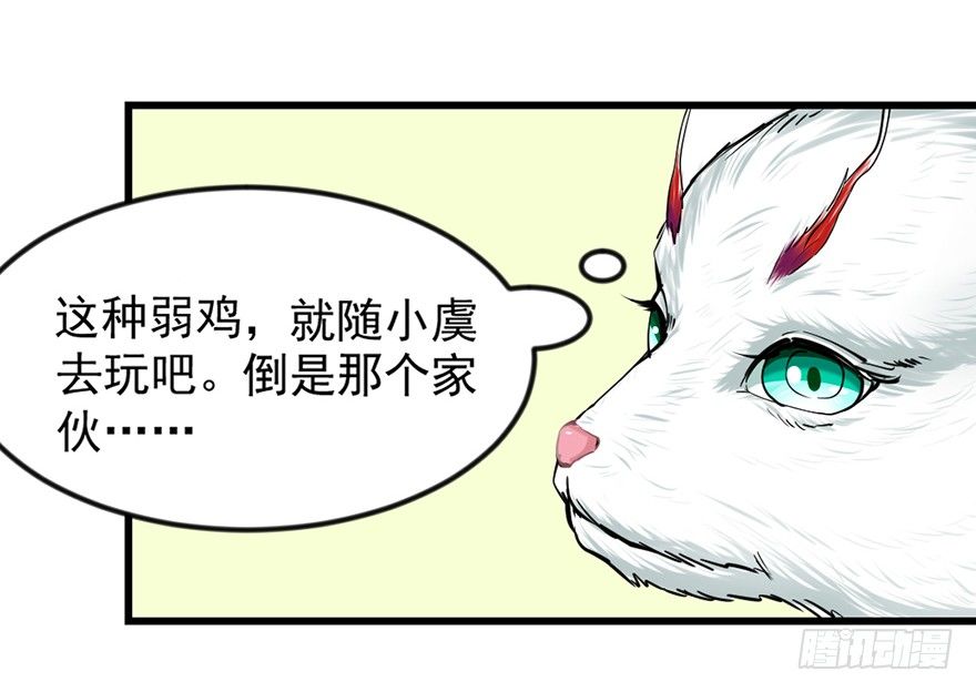 美女救英雄(1/2)-第8话