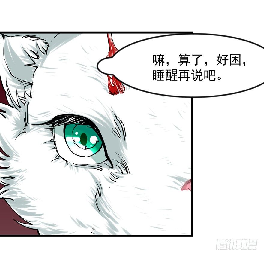 美女救英雄(1/2)-第8话