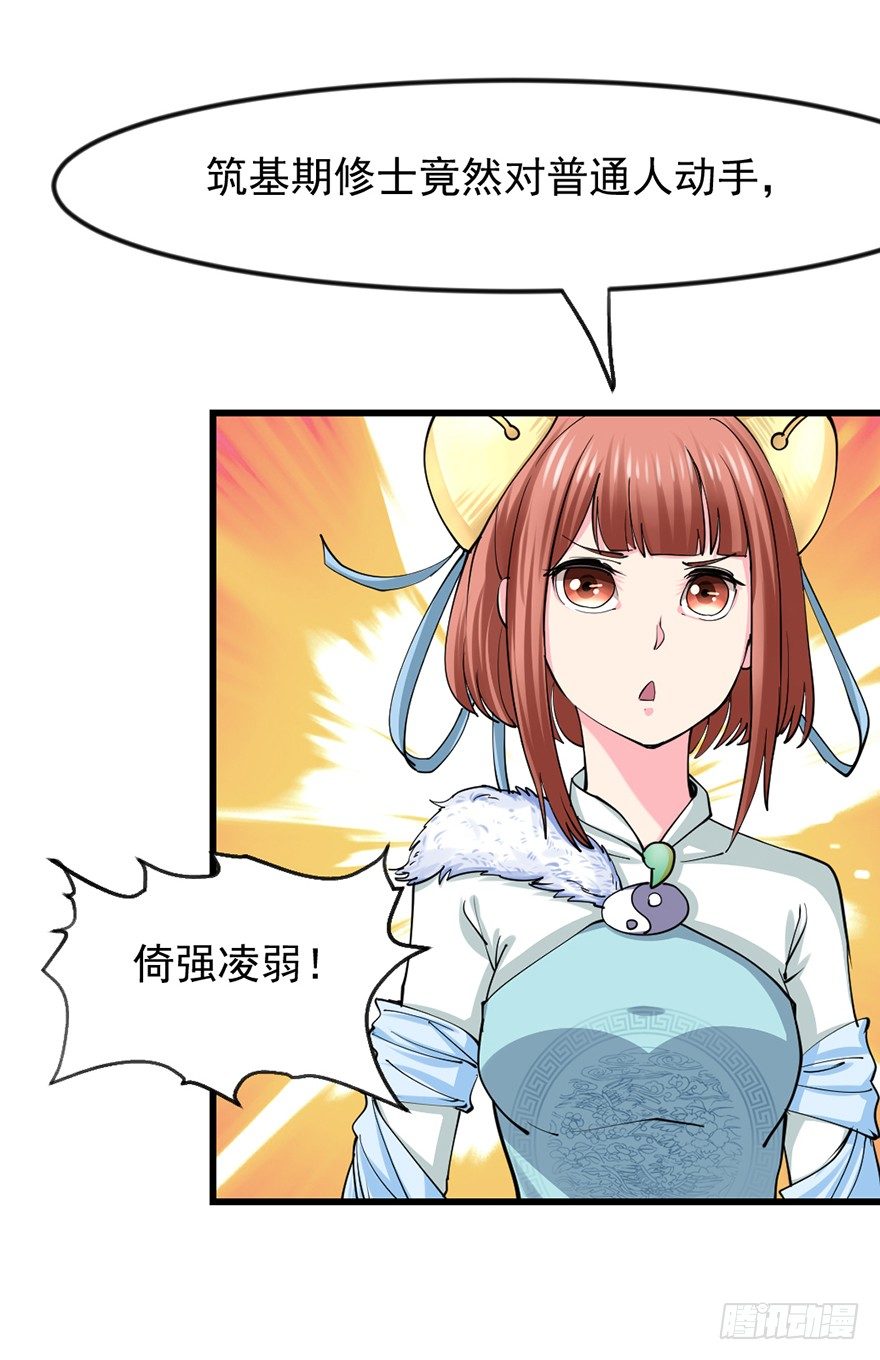 美女救英雄(1/2)-第8话