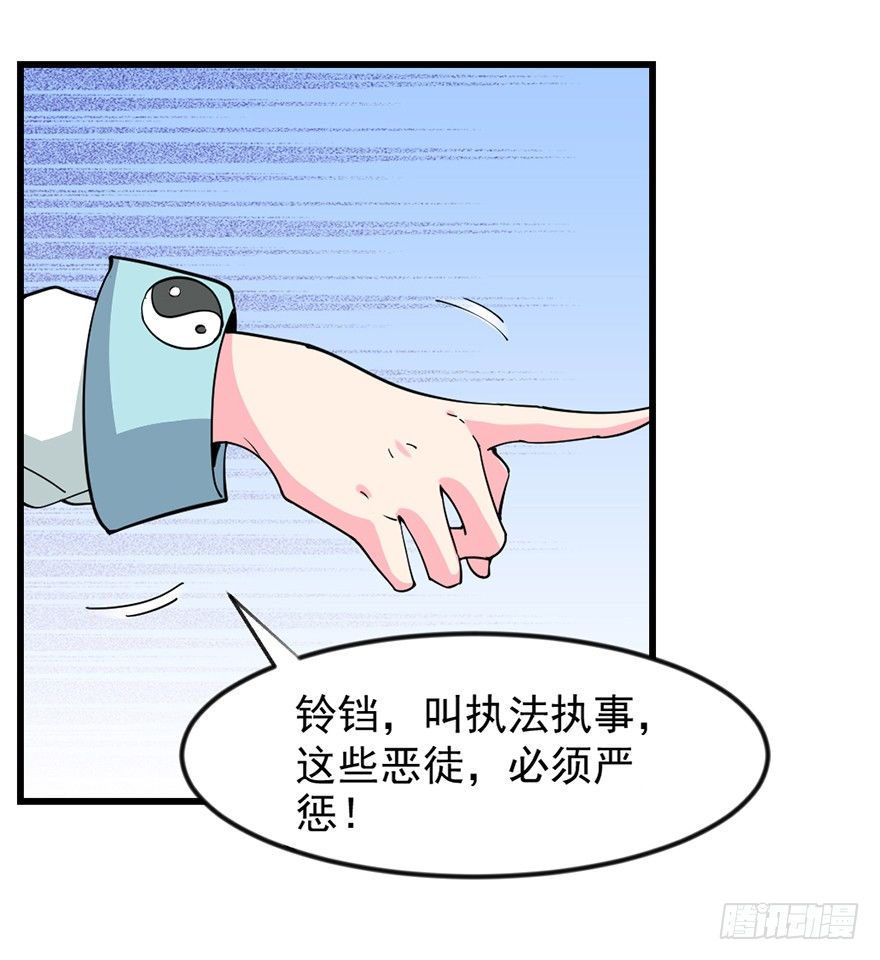 美女救英雄(1/2)-第8话