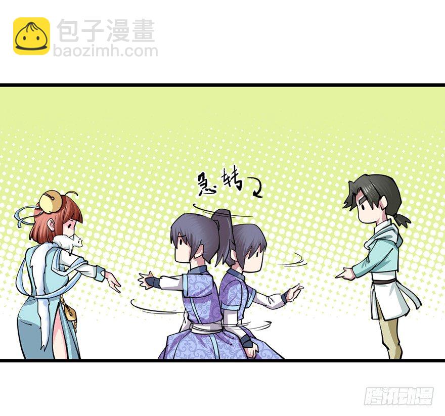 美女救英雄(1/2)-第8话