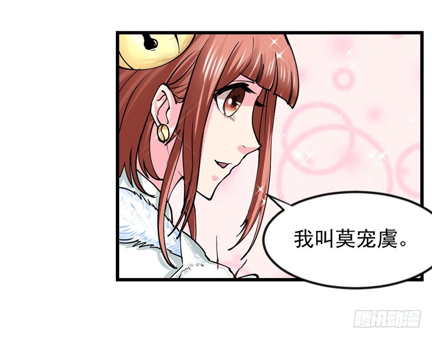 美女救英雄(1/2)-第8话