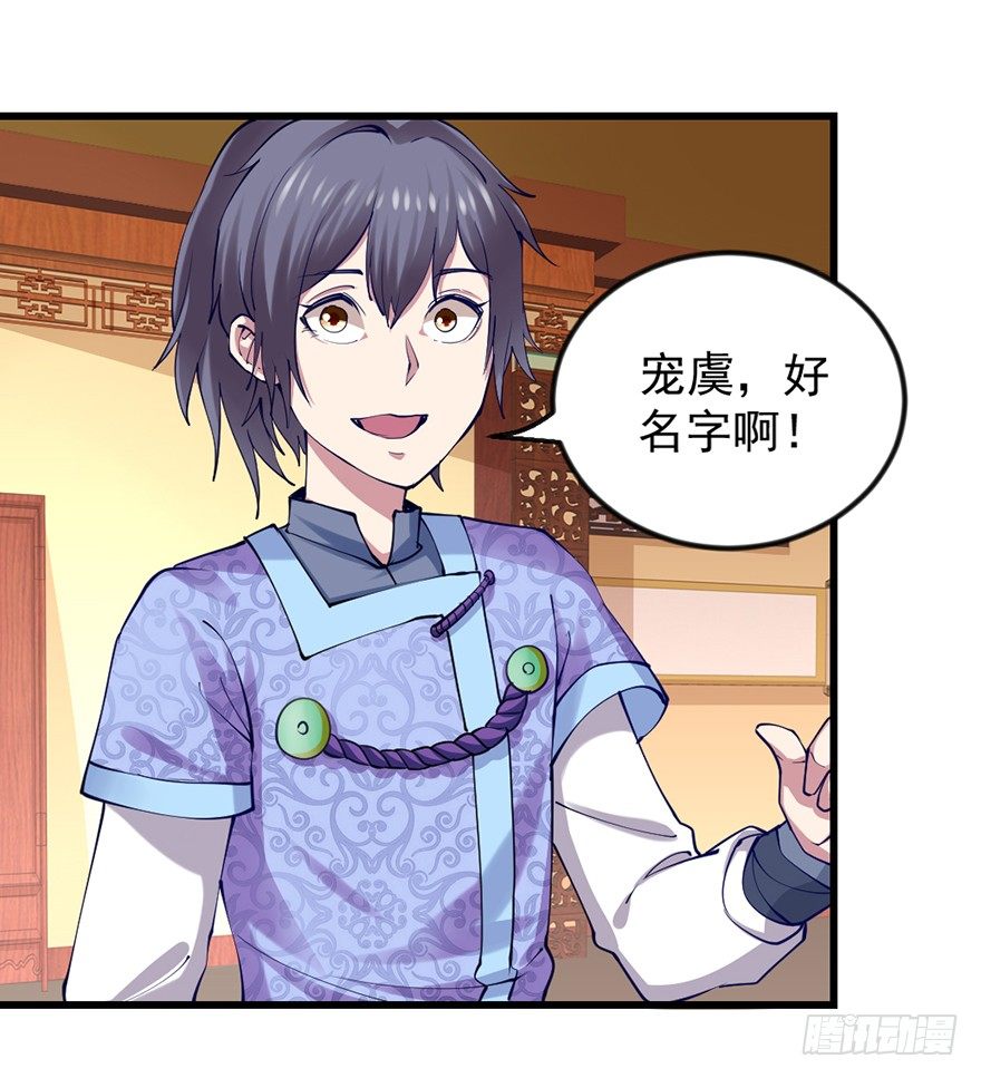 美女救英雄(1/2)-第8话